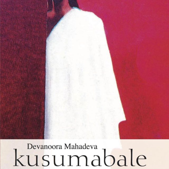 kusumabale